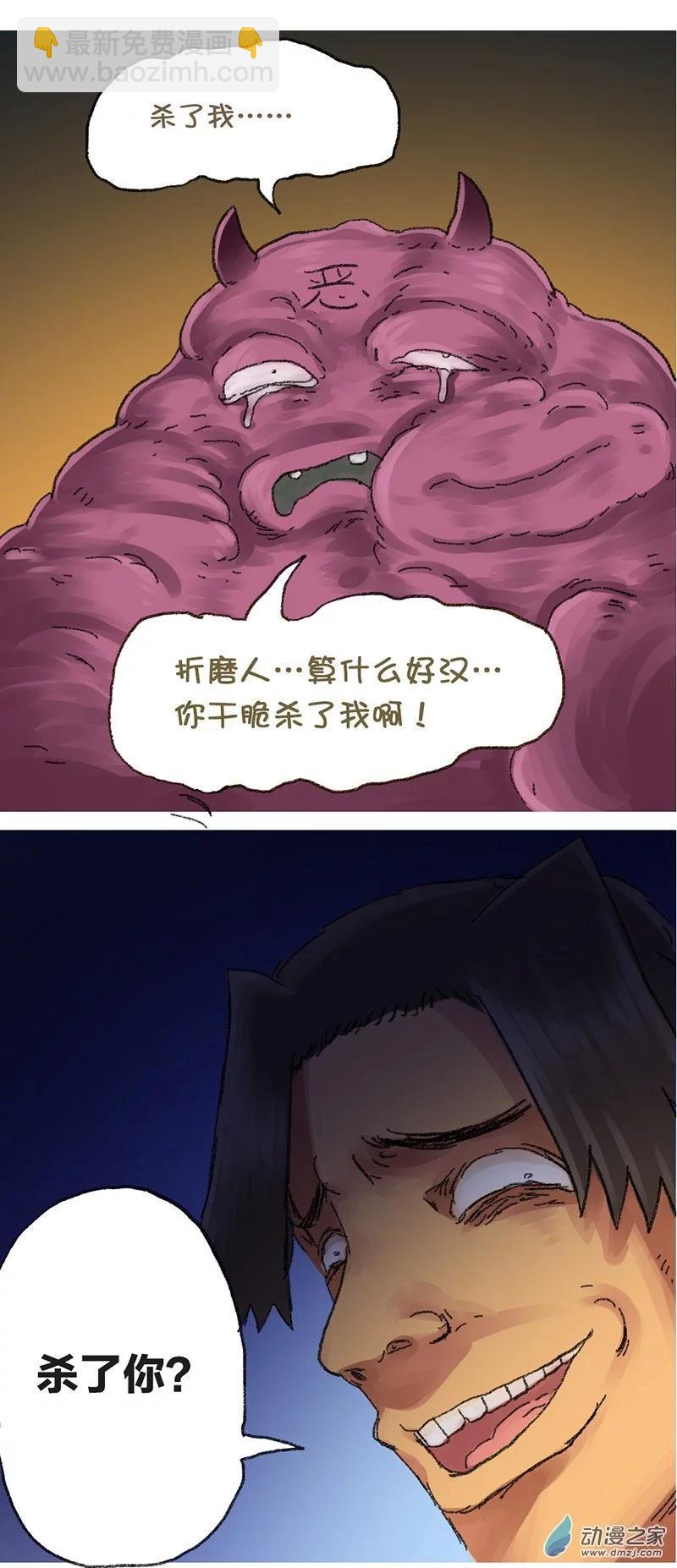 第51话 尺度-第50话