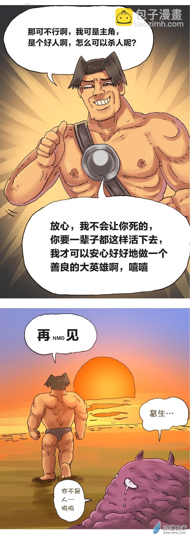 第51话 尺度-第50话