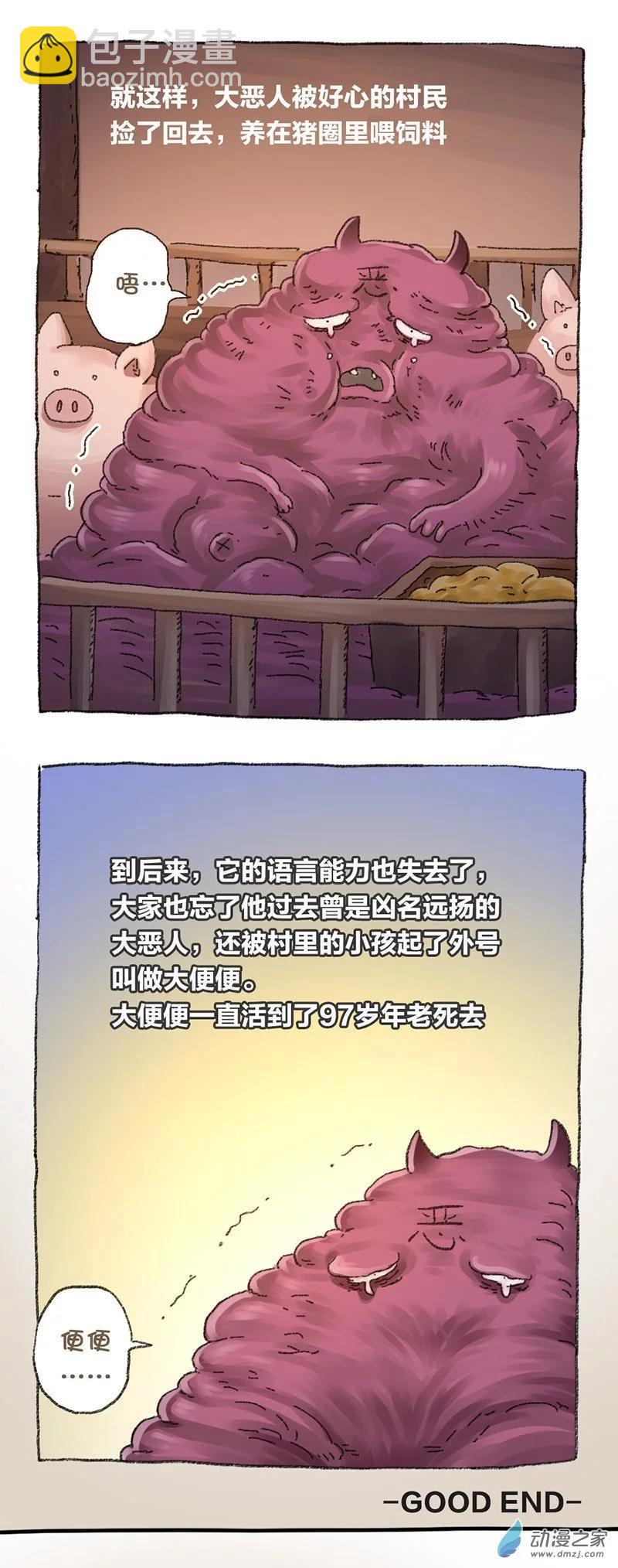 第51话 尺度-第50话
