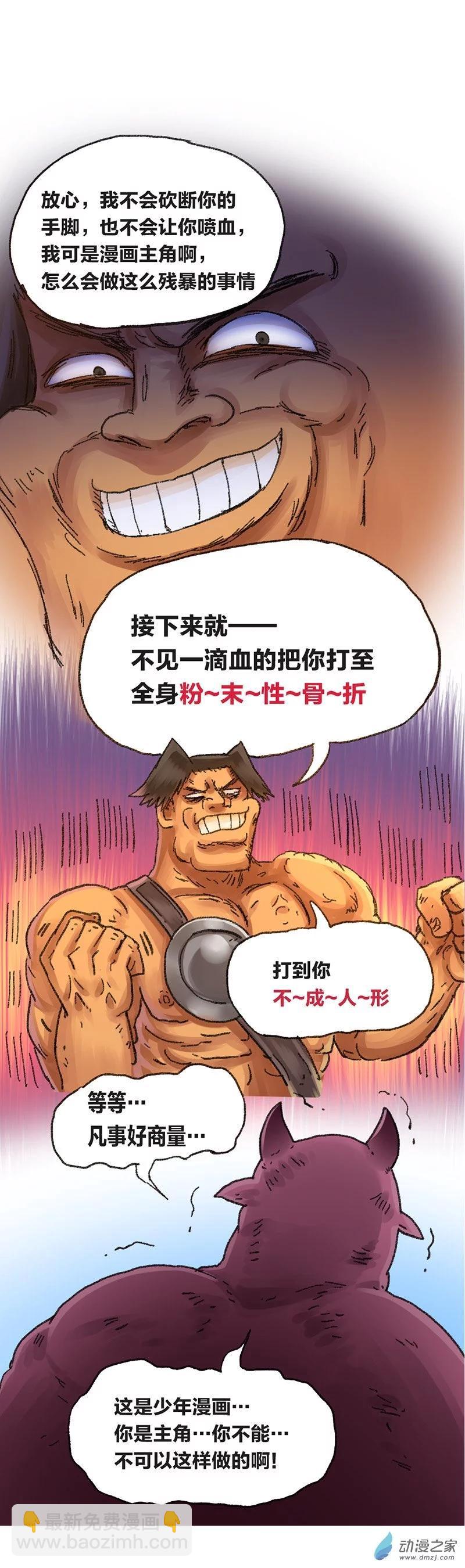 第51话 尺度-第50话