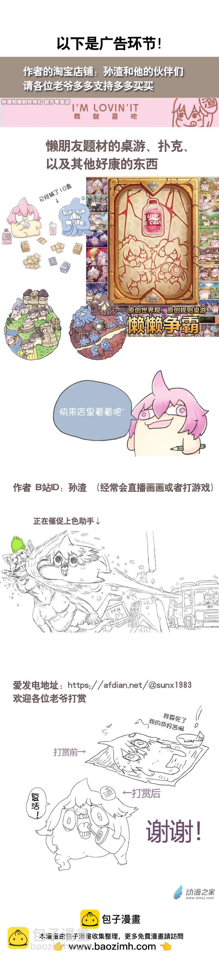 第53话 异世界穿越者1-第52话