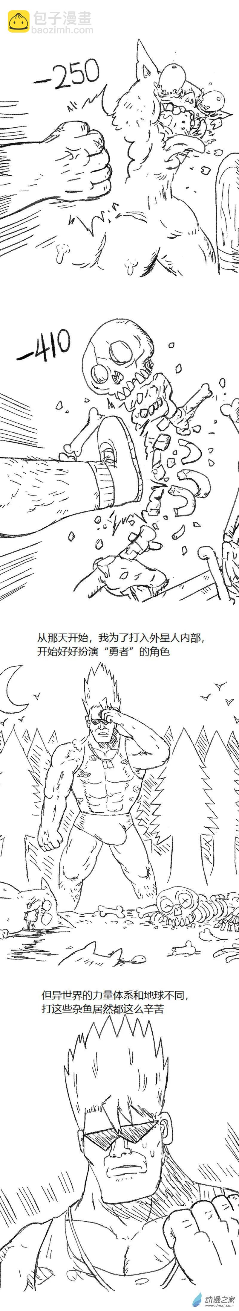 第55话 异世界穿越者3-第54话