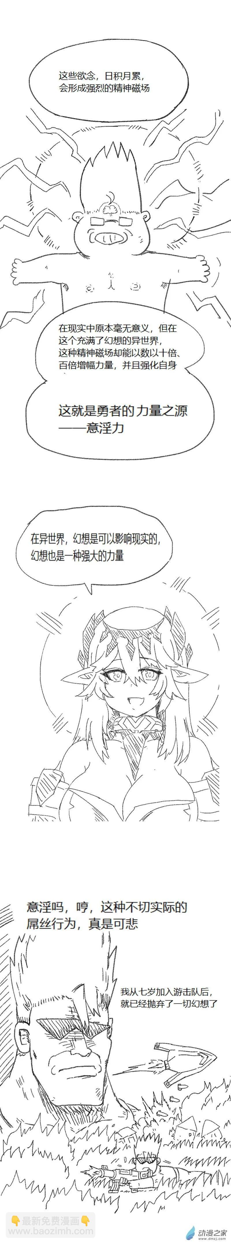 第55话 异世界穿越者3-第54话