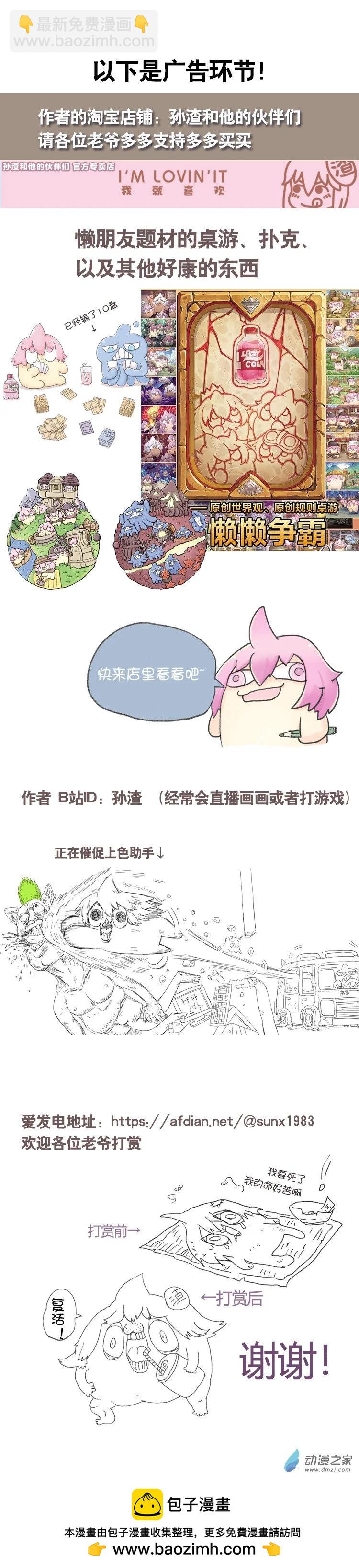 第55话 异世界穿越者3-第54话