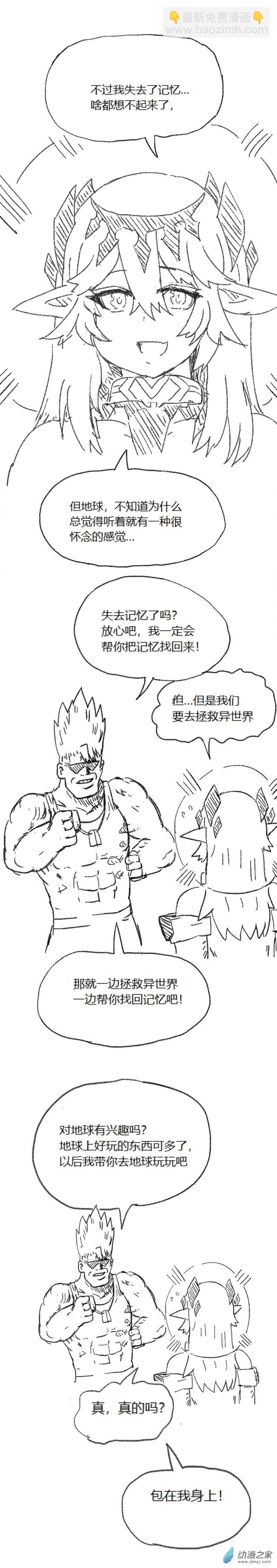 第55话 异世界穿越者3-第54话