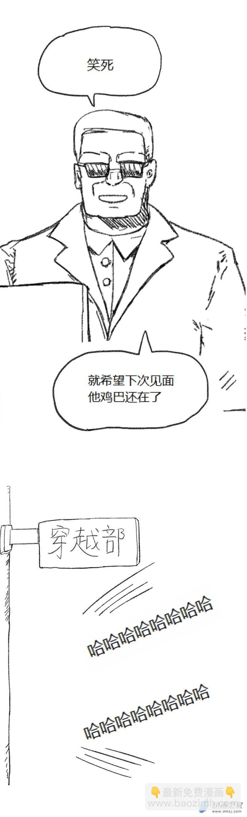 第55话 异世界穿越者3-第54话