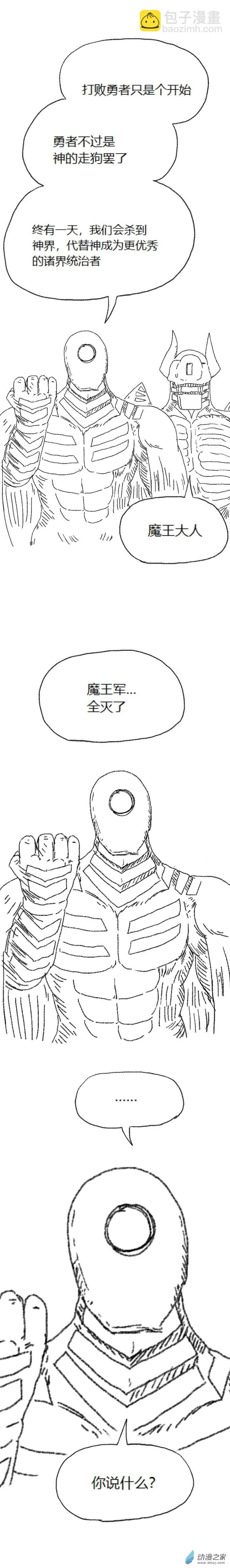第57话 异世界穿越者5-第56话