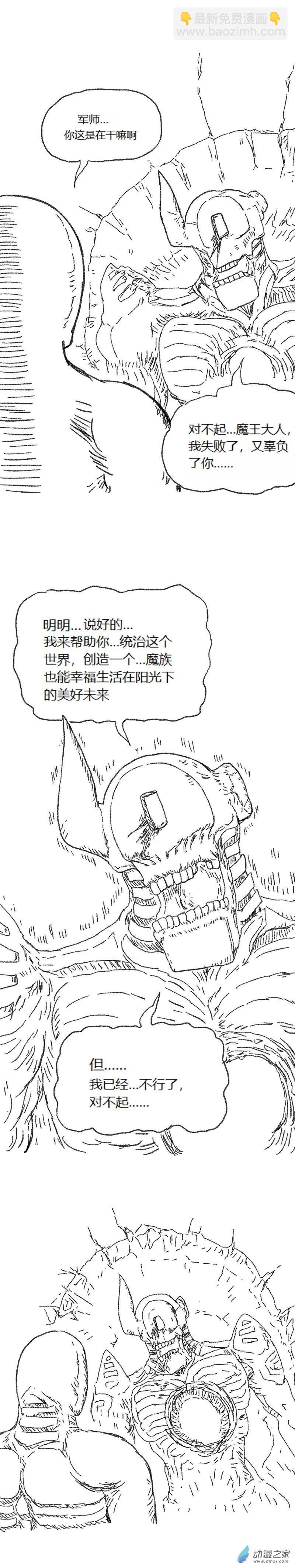 第59话 异世界穿越者7-第58话