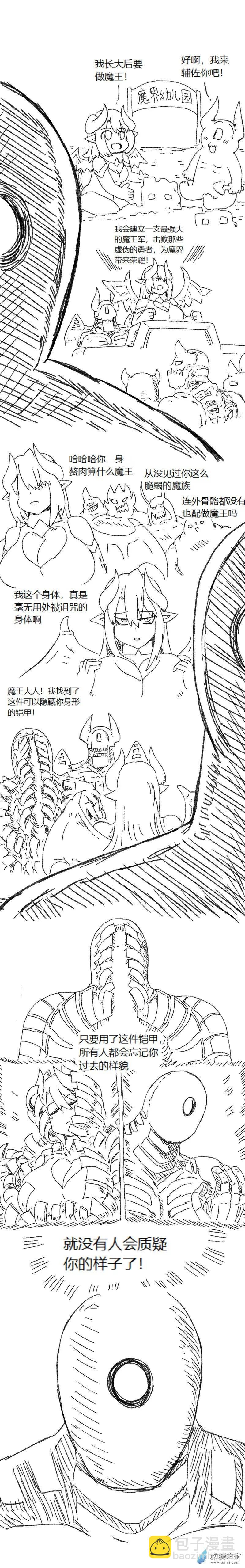 第59话 异世界穿越者7-第58话