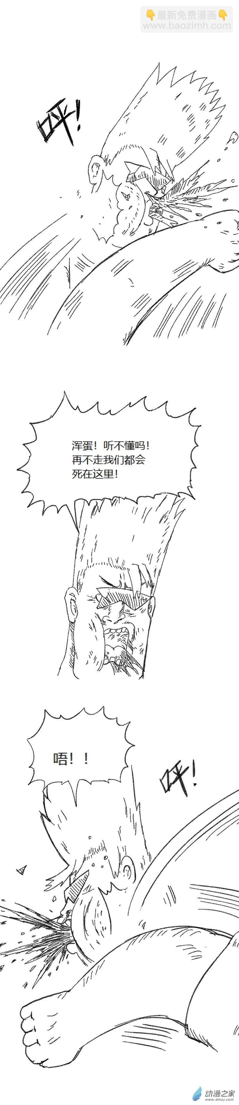 第59话 异世界穿越者7-第58话