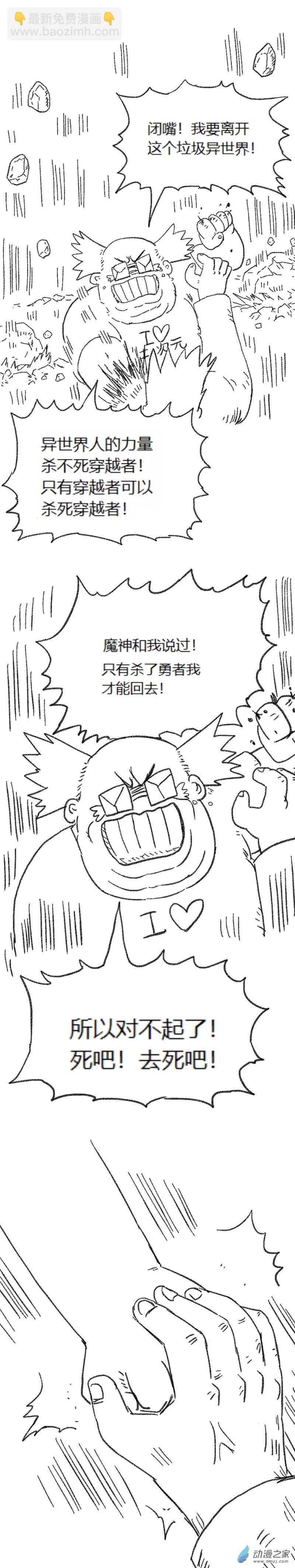 第59话 异世界穿越者7-第58话