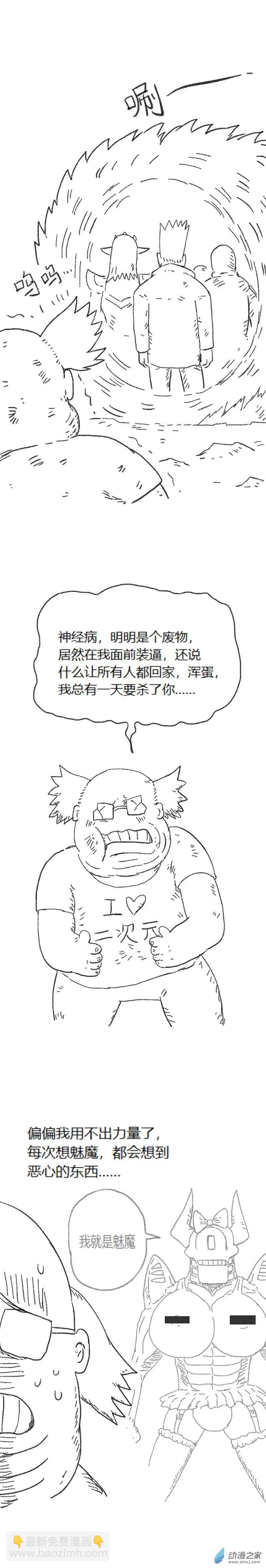 第59话 异世界穿越者7-第58话