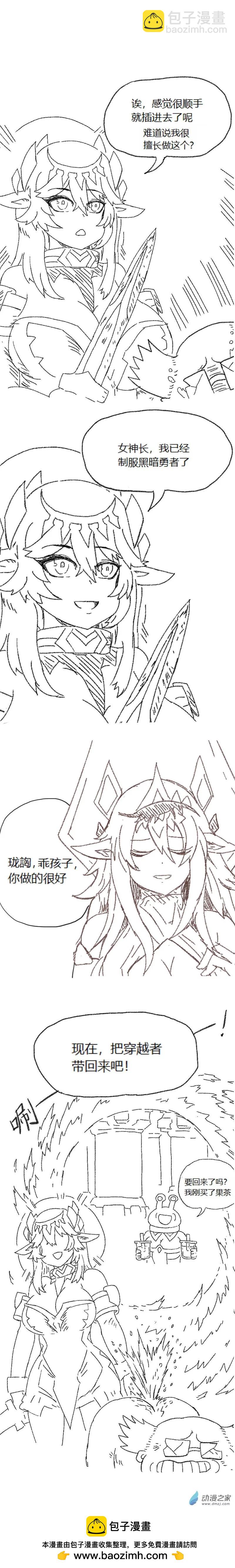 第59话 异世界穿越者7-第58话