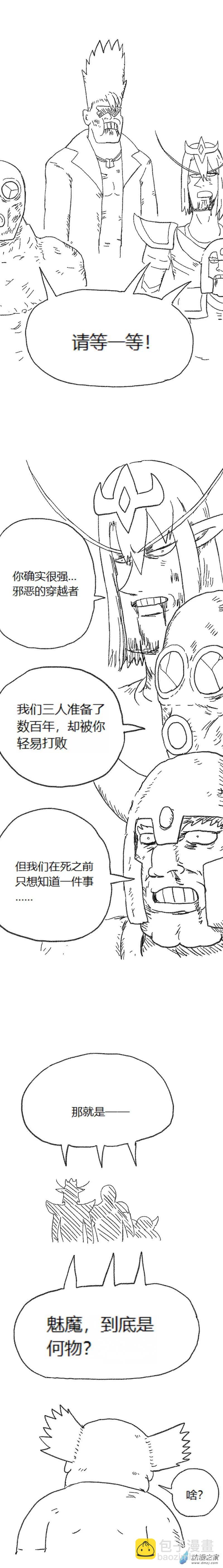 第59话 异世界穿越者7-第58话