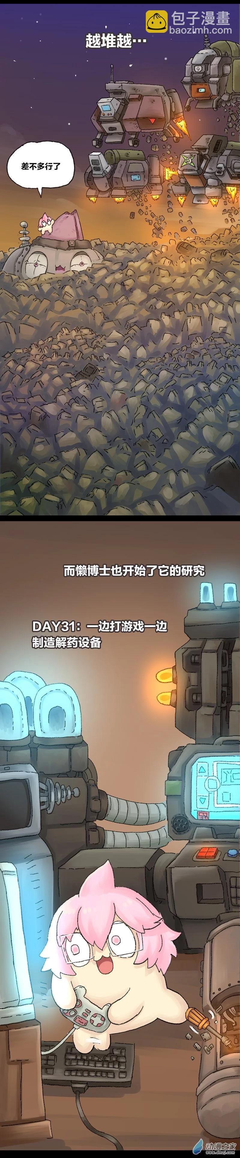 第61话 无敌懒博士12-第60话