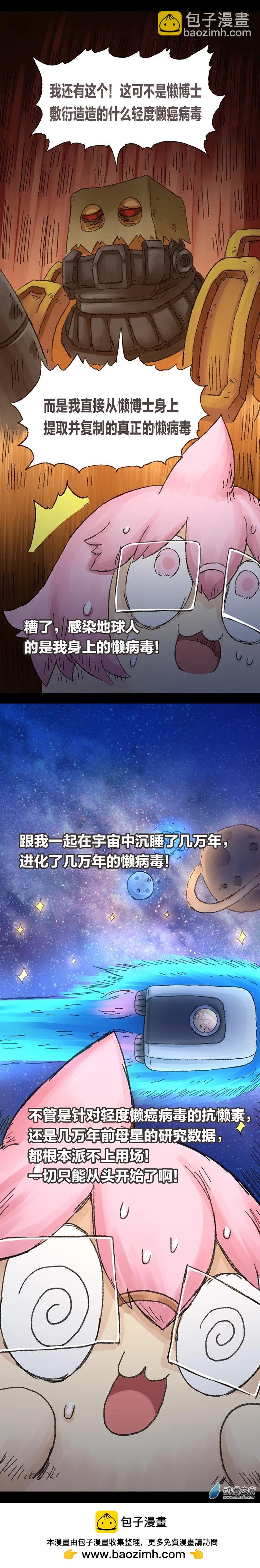 第61话 无敌懒博士12-第60话