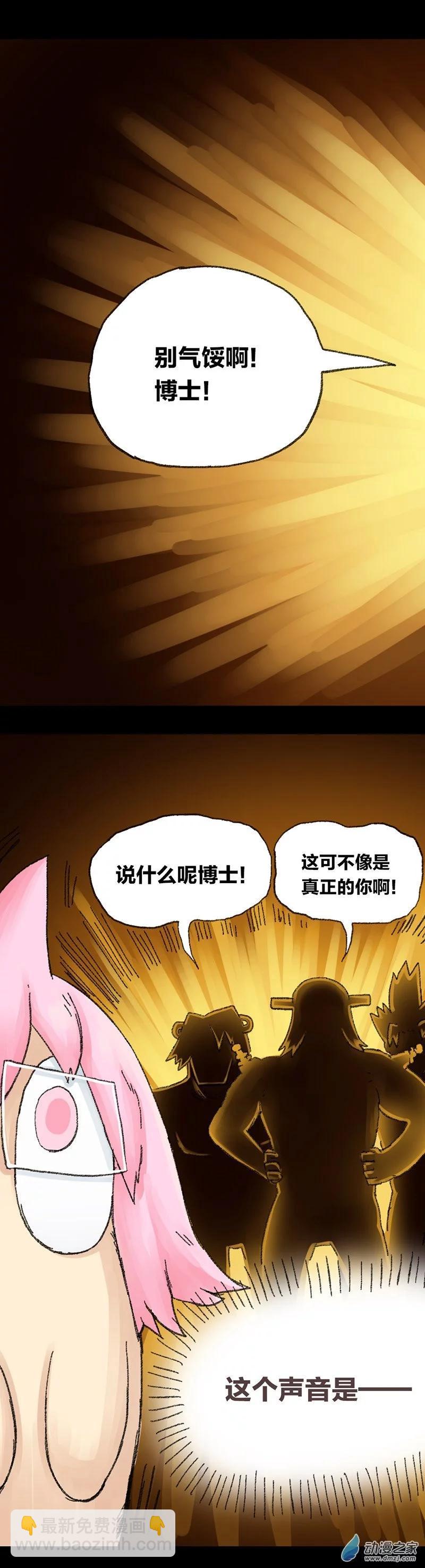 第61话 无敌懒博士12-第60话