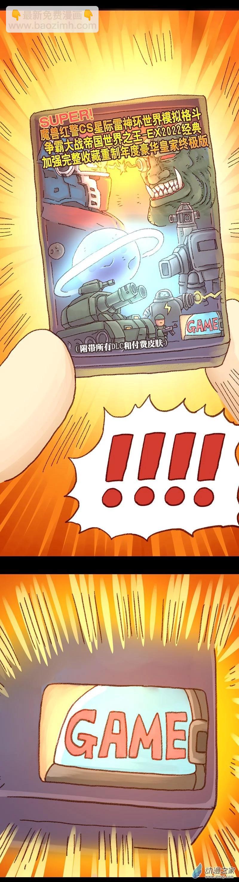第63话 无敌懒博士14-第62话