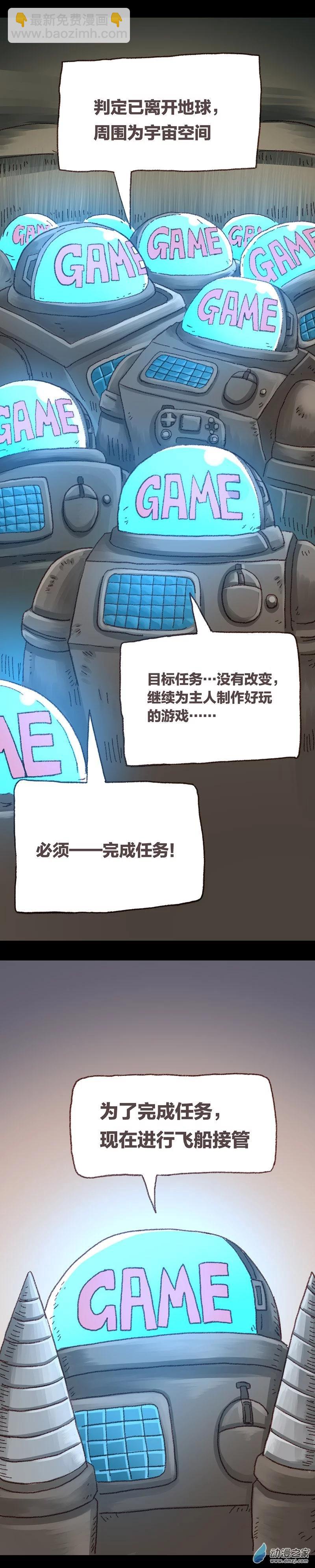 第63话 无敌懒博士14-第62话