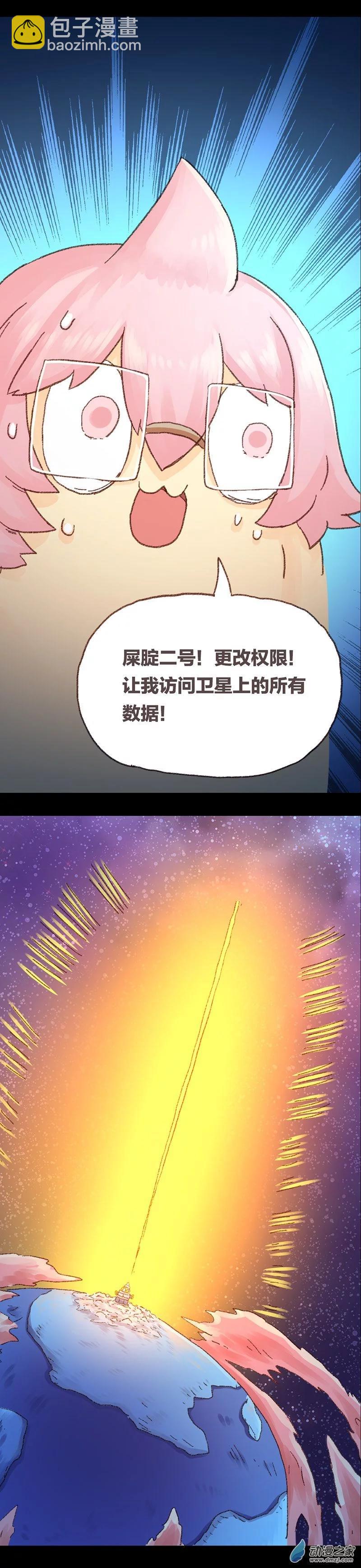 第63话 无敌懒博士14-第62话