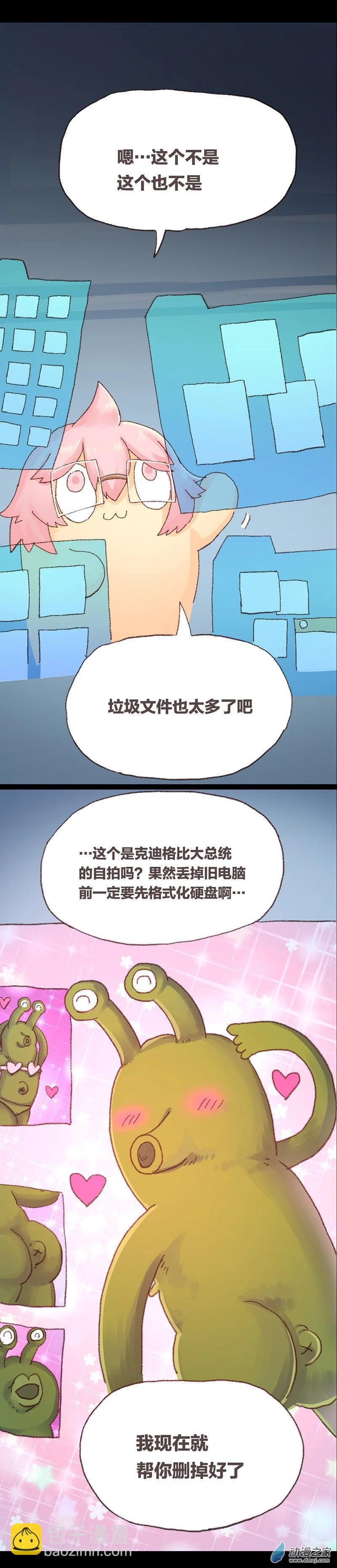 第63话 无敌懒博士14-第62话