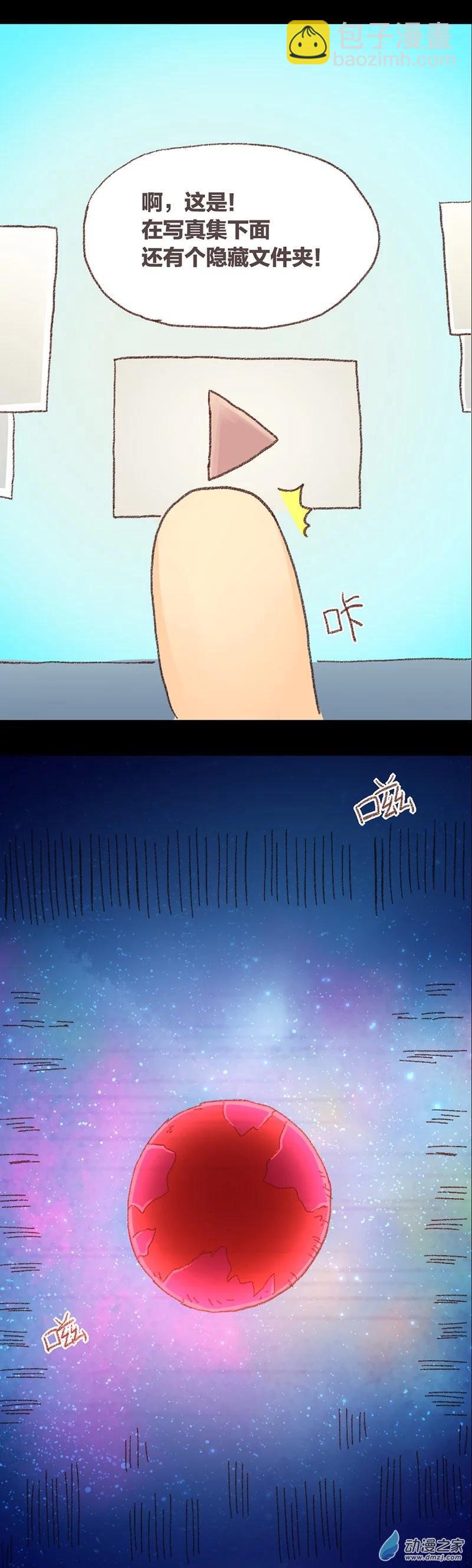 第63话 无敌懒博士14-第62话