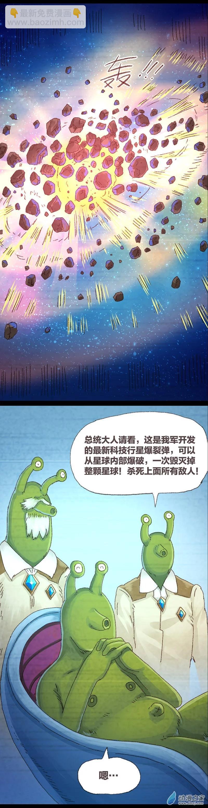 第63话 无敌懒博士14-第62话