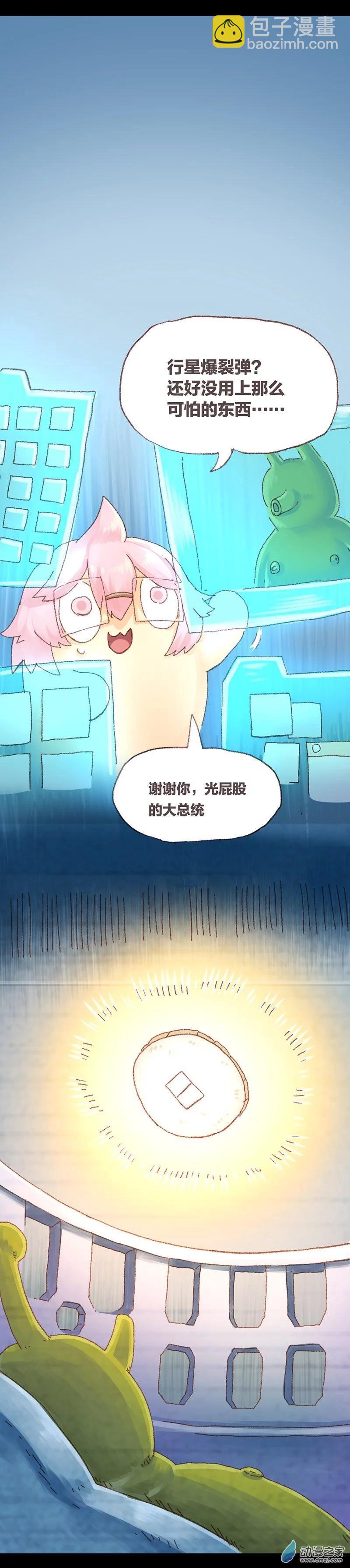 第63话 无敌懒博士14-第62话
