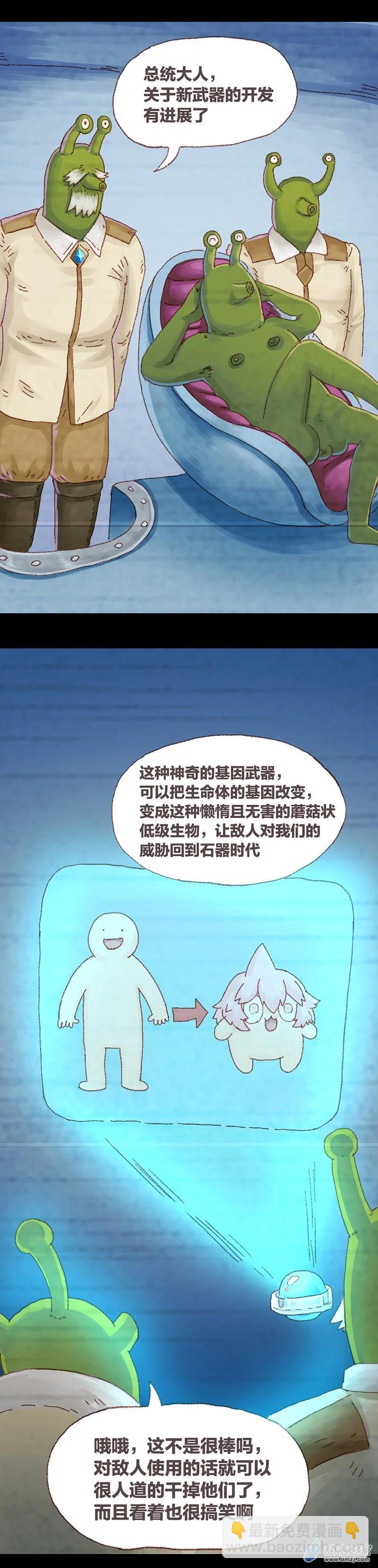 第63话 无敌懒博士14-第62话