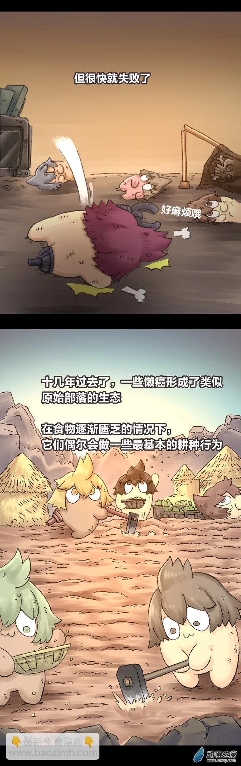 第63话 无敌懒博士14-第62话