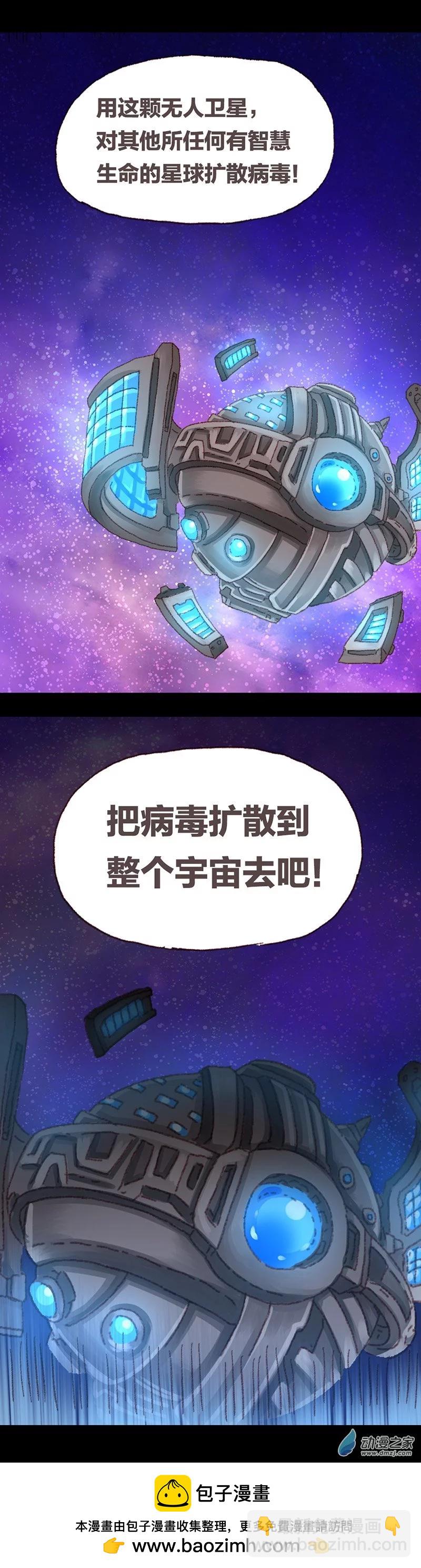 第63话 无敌懒博士14-第62话