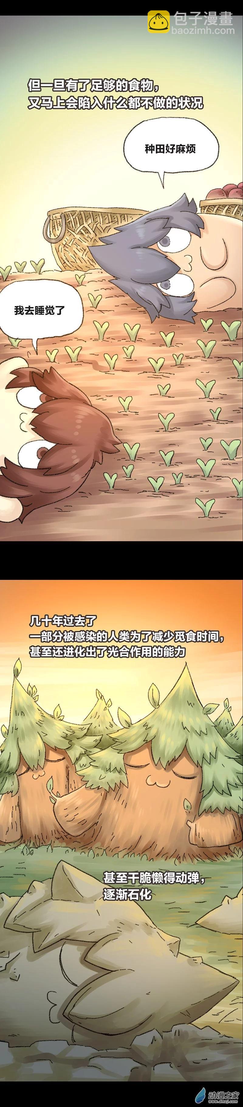 第63话 无敌懒博士14-第62话