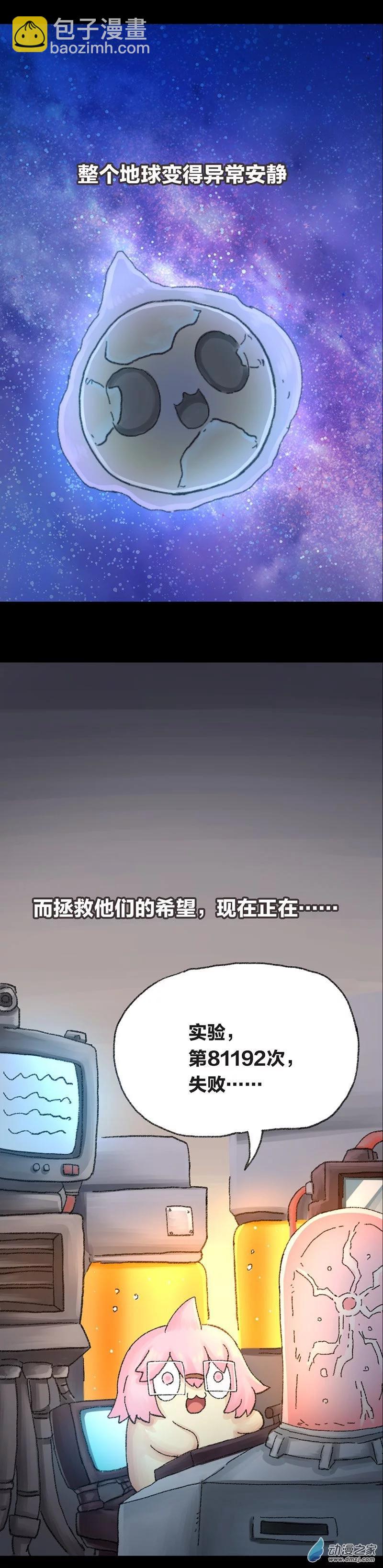 第63话 无敌懒博士14-第62话