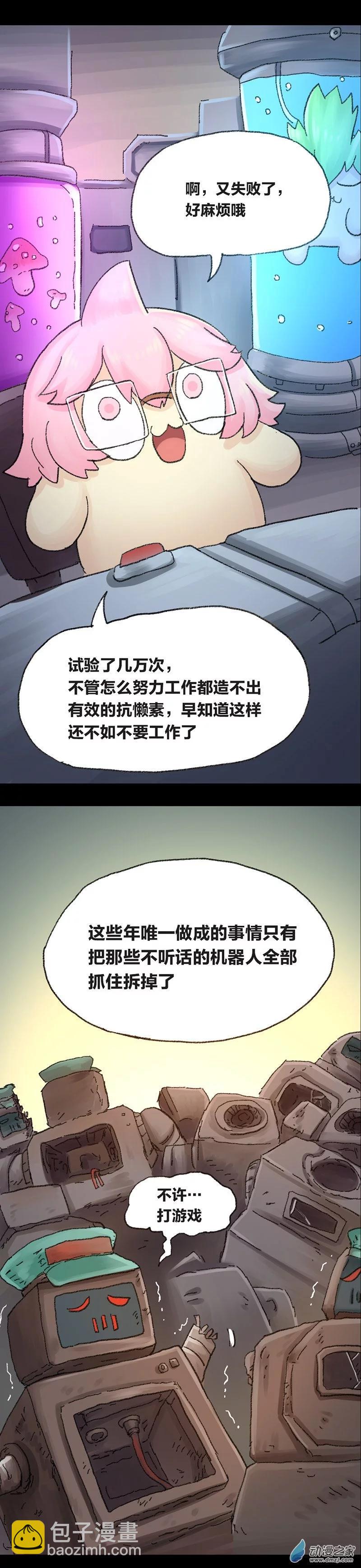 第63话 无敌懒博士14-第62话