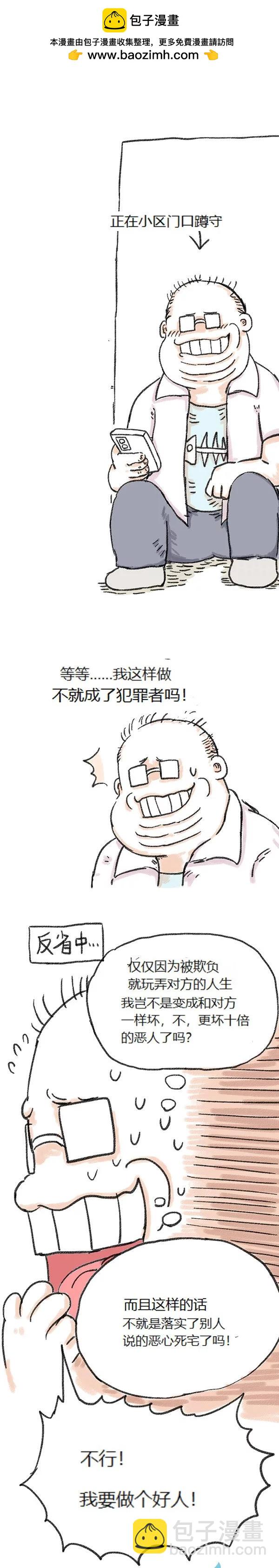 第67话 催眠APP-第66话