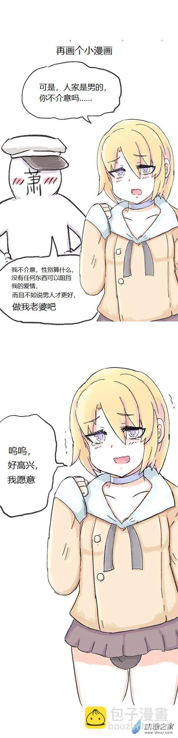 第67话 催眠APP-第66话