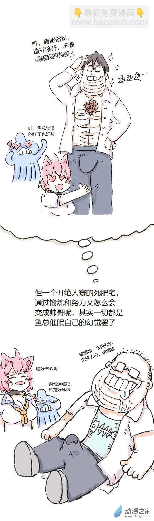 第67话 催眠APP-第66话