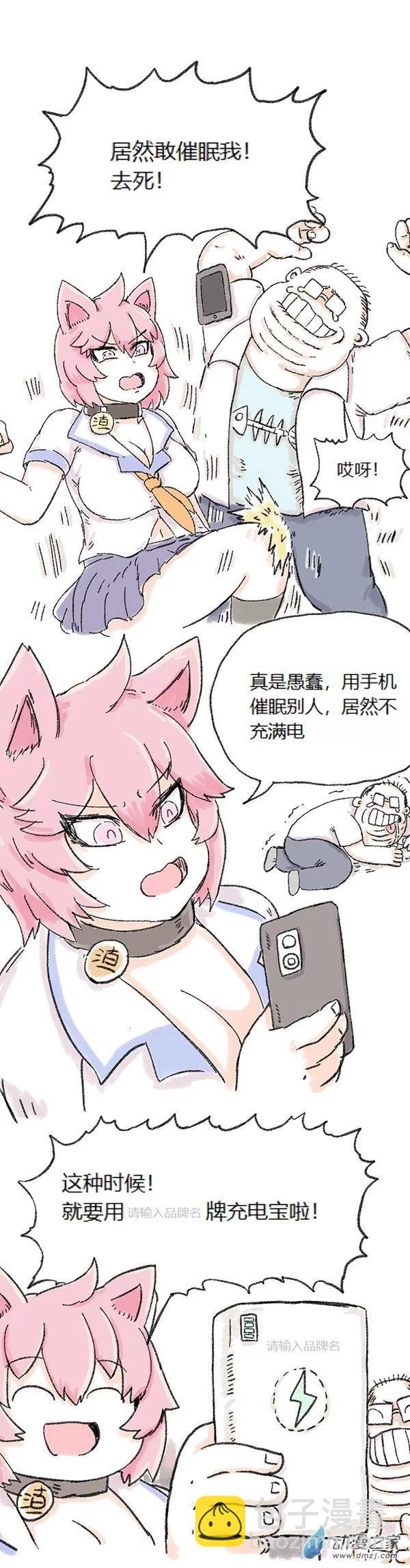 第67话 催眠APP-第66话