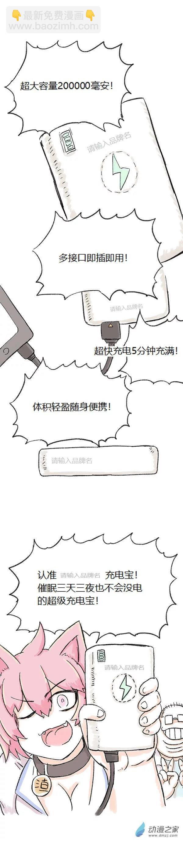 第67话 催眠APP-第66话