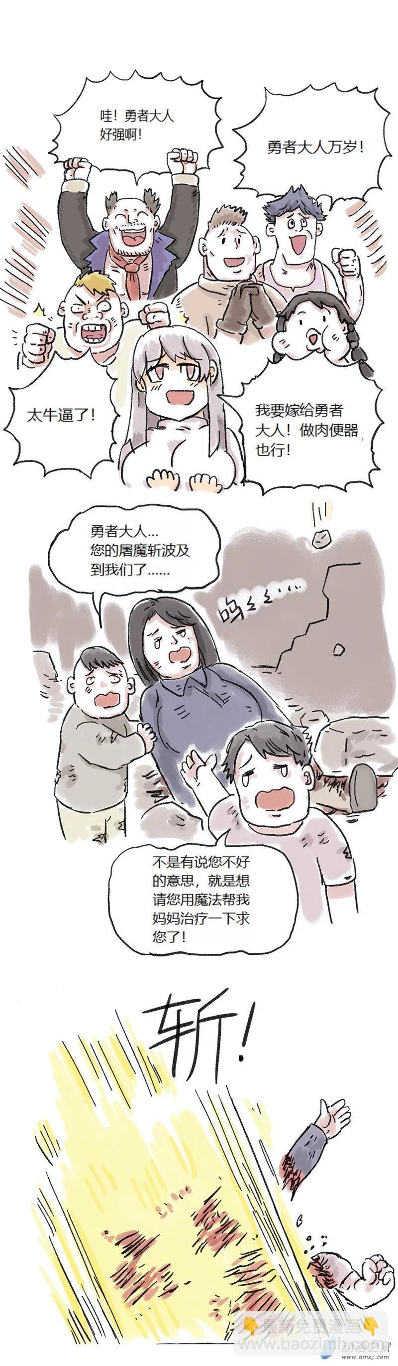 第69话 梦勇IF线和大便魔法少女-第68话