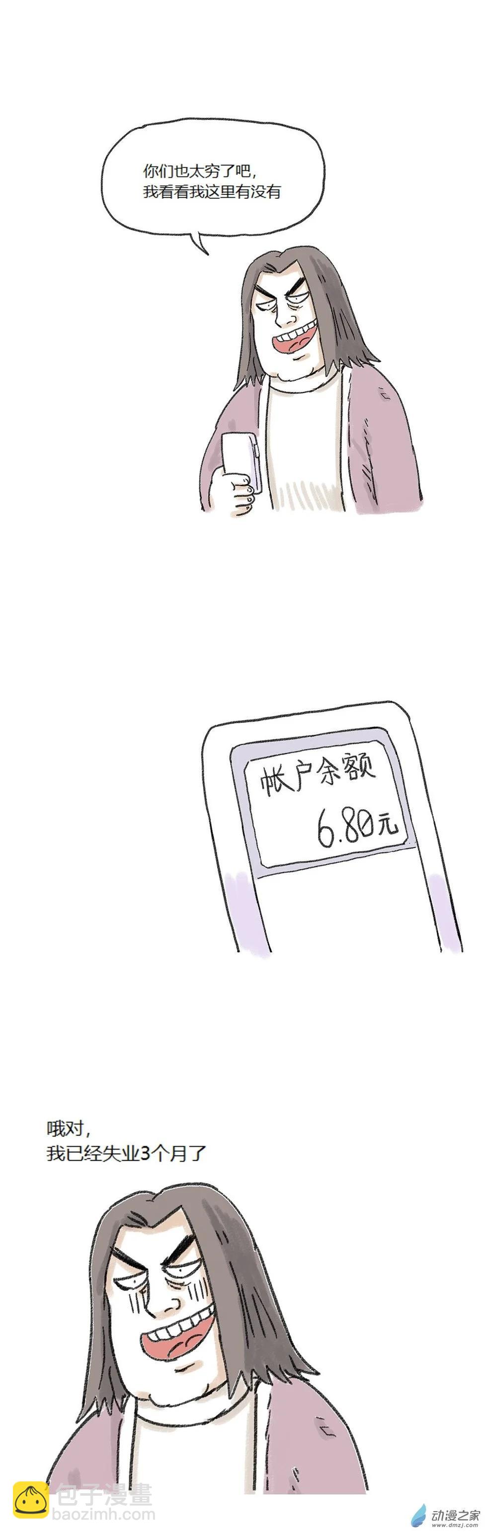 第71话 群友和卖火柴的小女孩-第70话