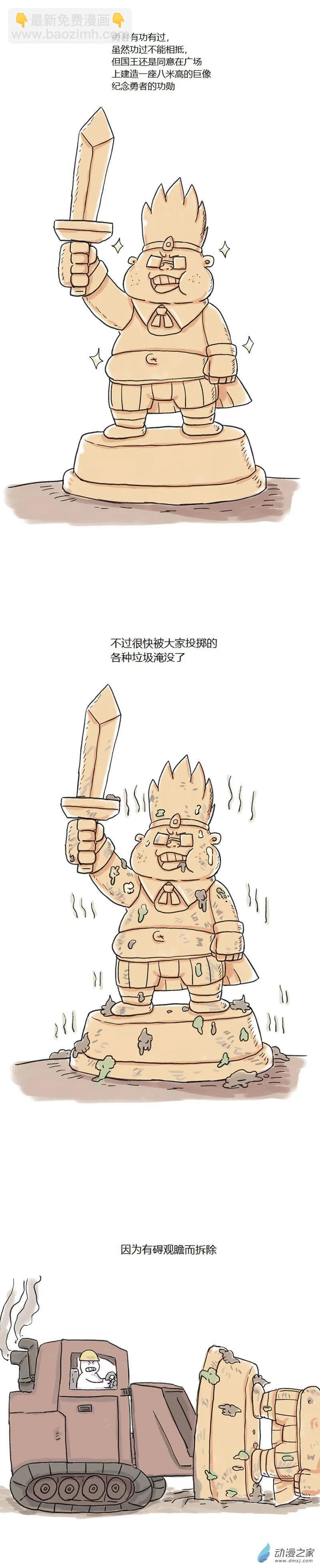 第73话 审判魔王-第72话