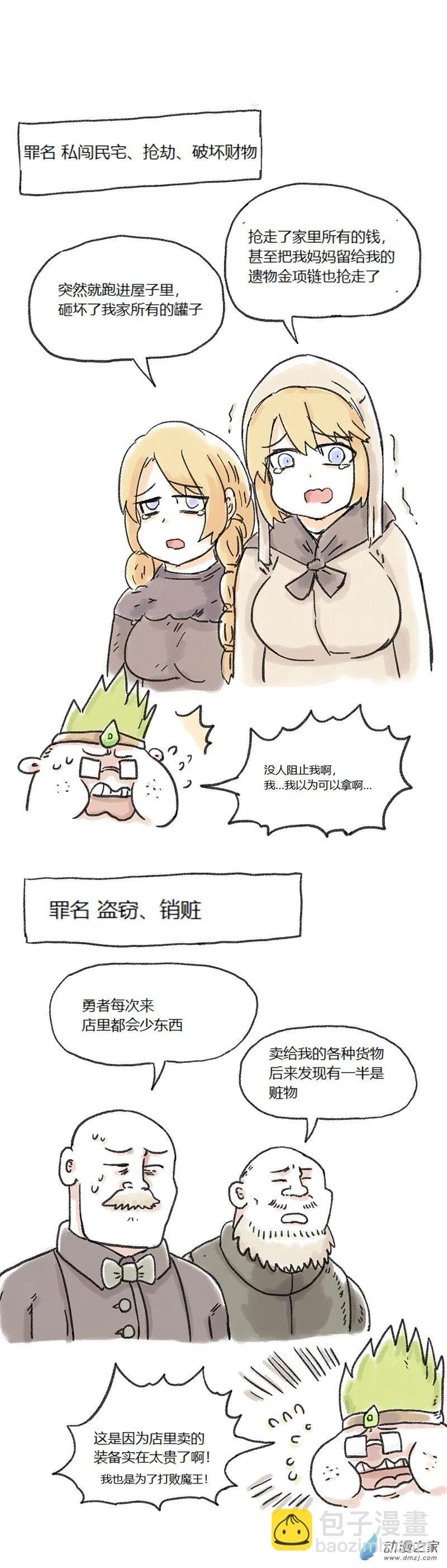 第73话 审判魔王-第72话