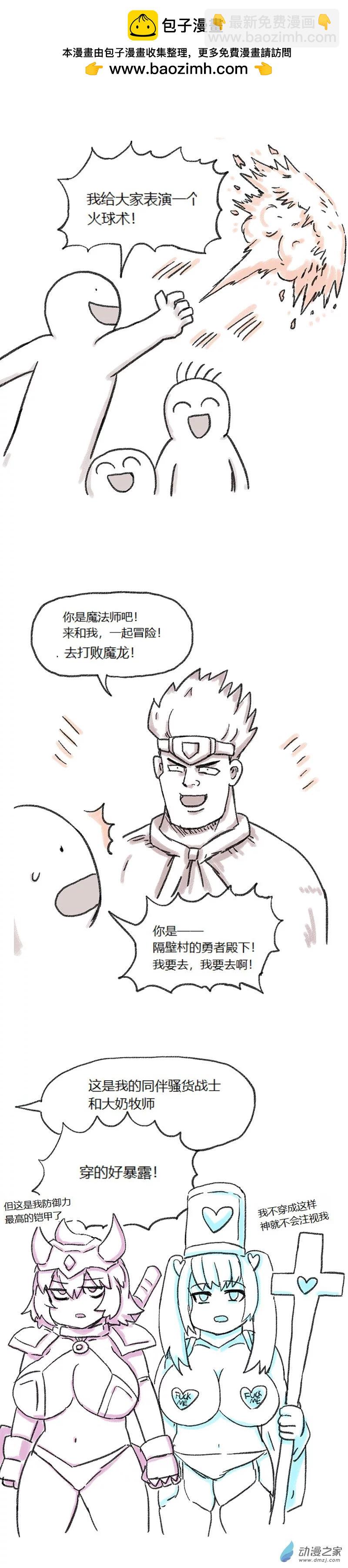 第75话 童贞魔法-第74话