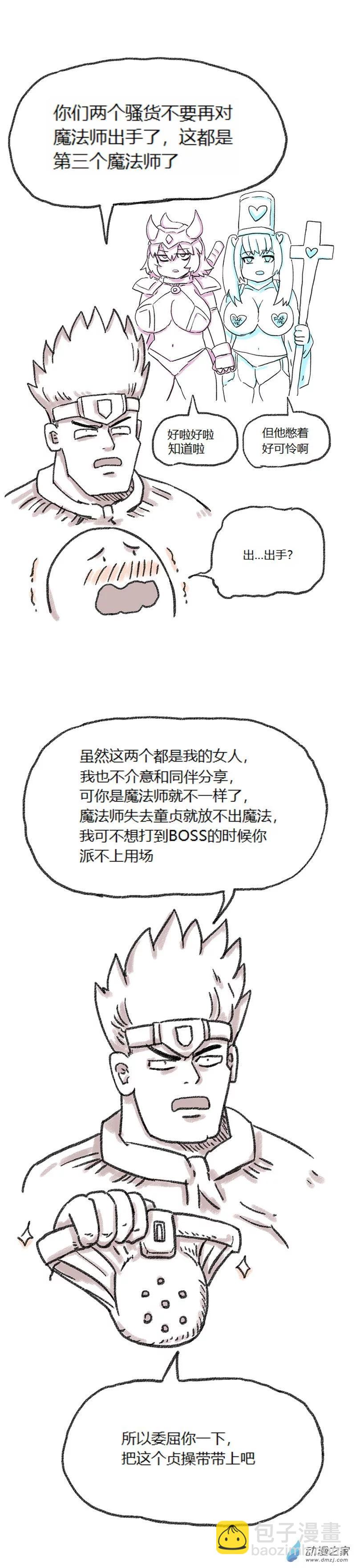 第75话 童贞魔法-第74话