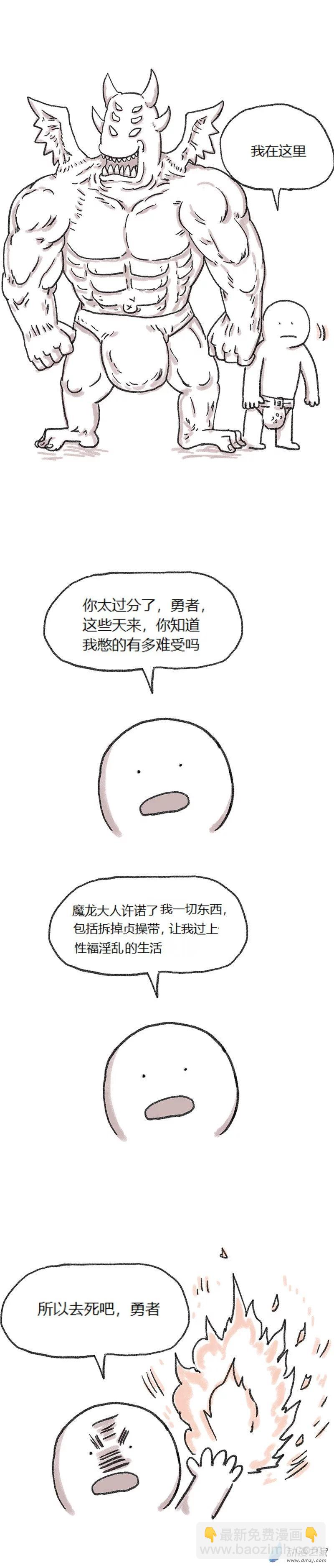 第75话 童贞魔法-第74话