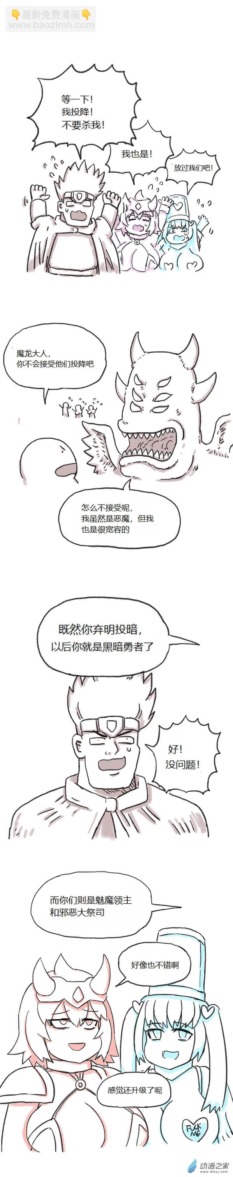第75话 童贞魔法-第74话