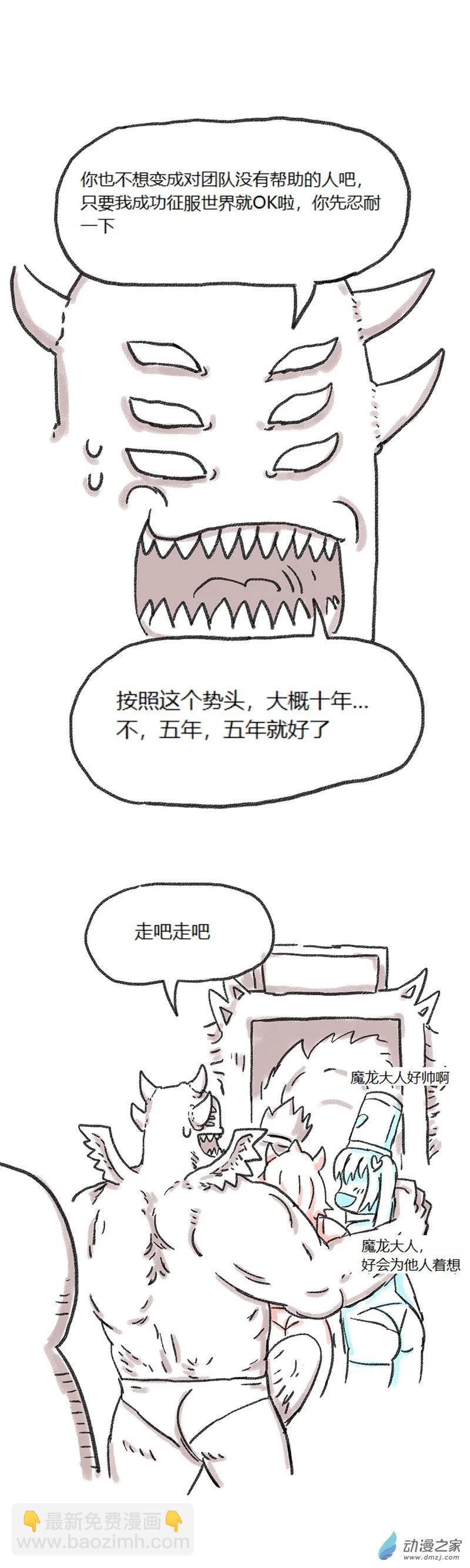 第75话 童贞魔法-第74话