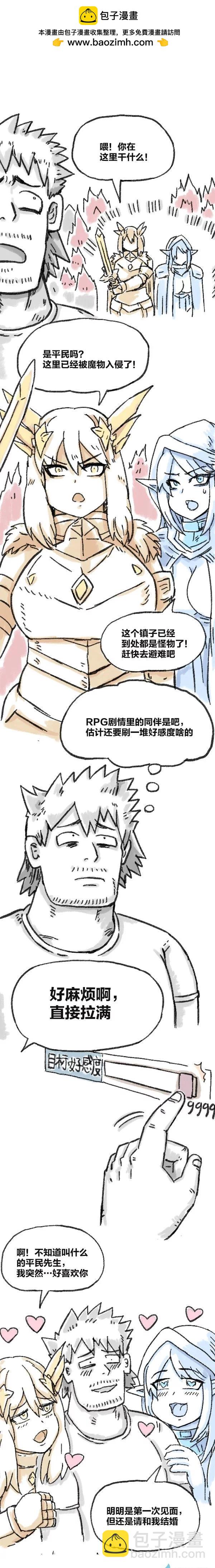 第79话 穿越⑤-第78话