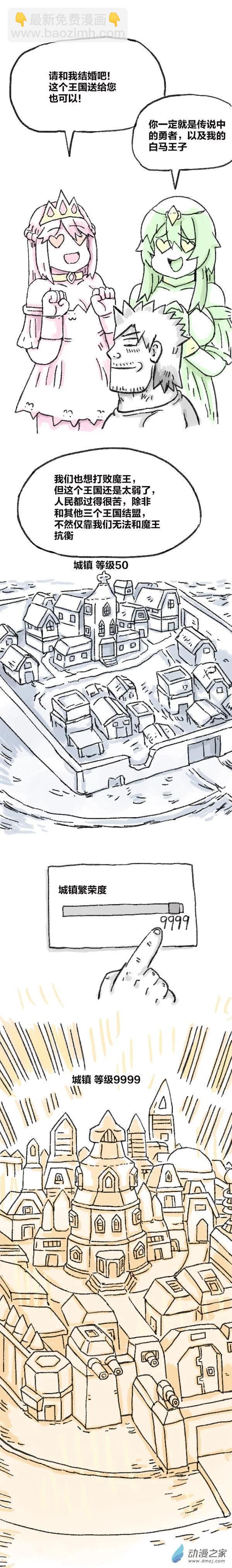 第79话 穿越⑤-第78话